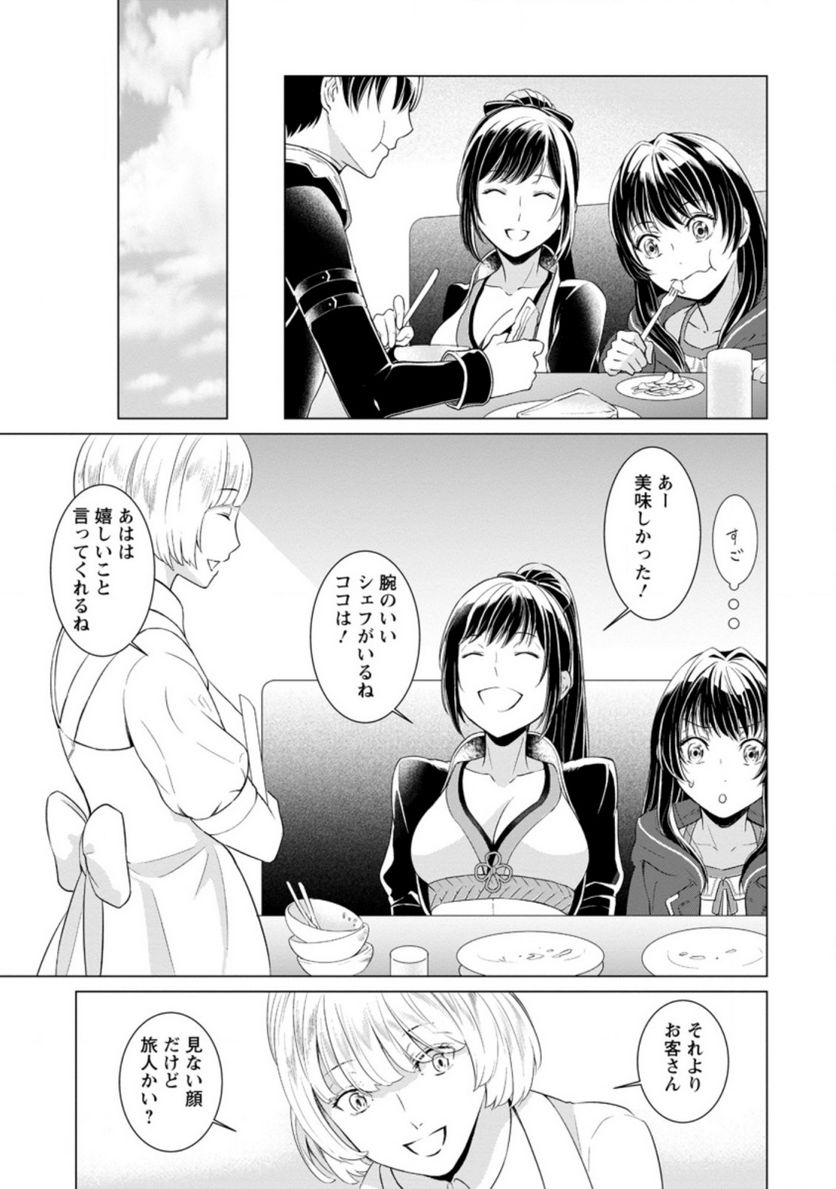ページ 5 — 第2.3話