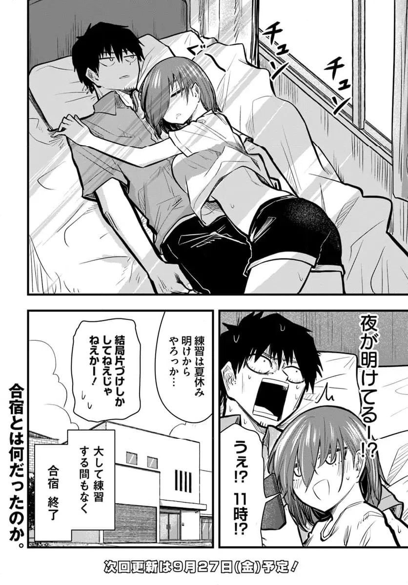 ページ 16 — 第29話