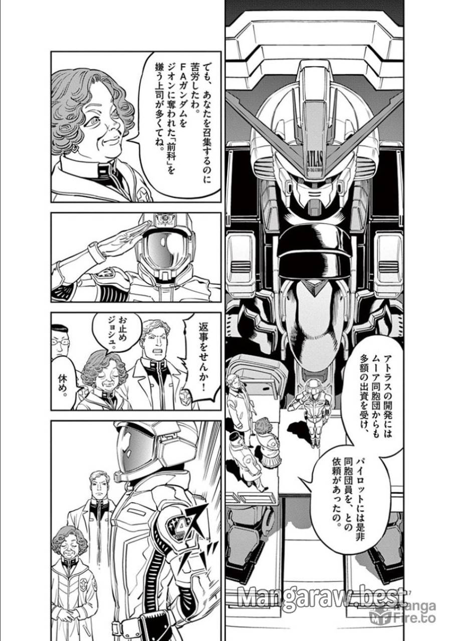 ページ 18 — 第43話
