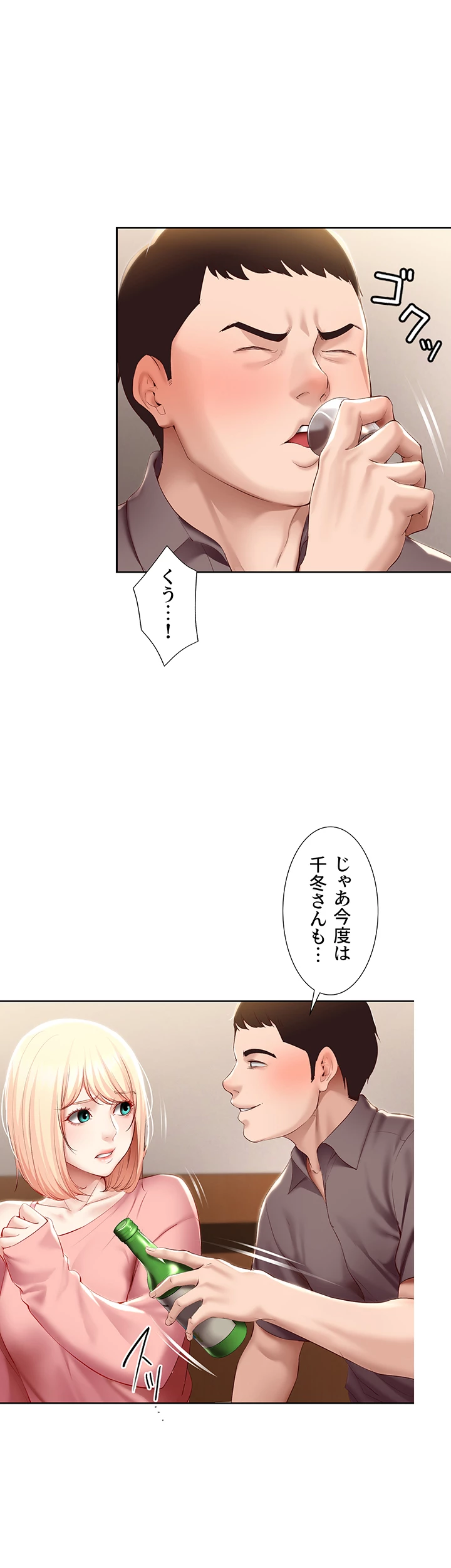 ページ 21 — 第63話