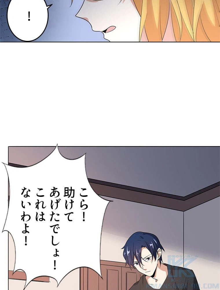 ページ 23 — 第9話