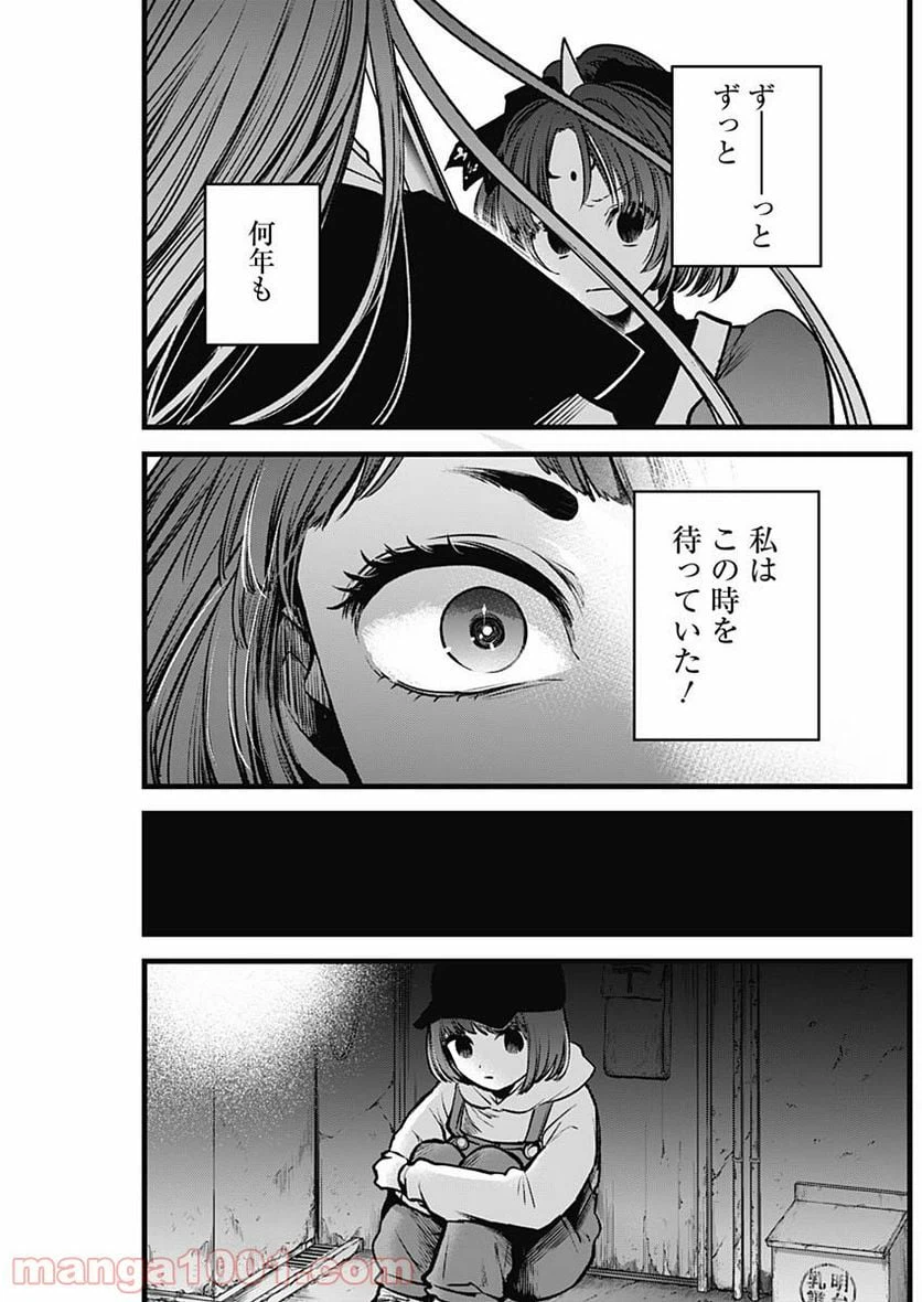 ページ 11 — 第59話