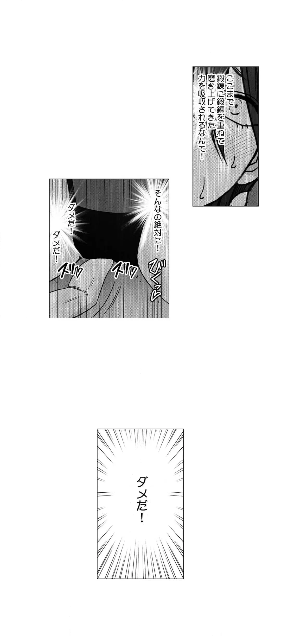 ページ 15 — 第3話