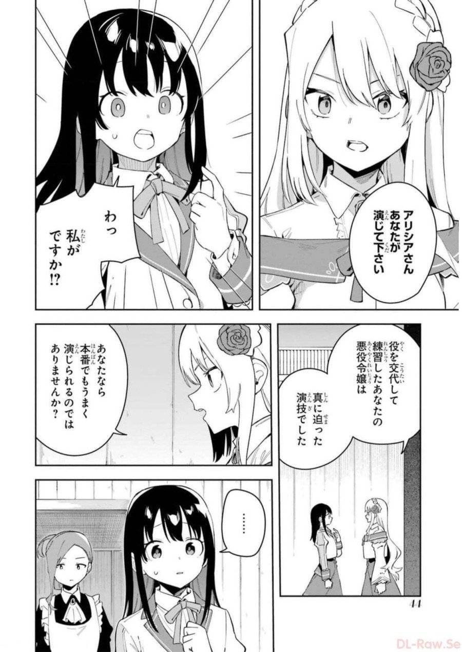 ページ 8 — 第31話