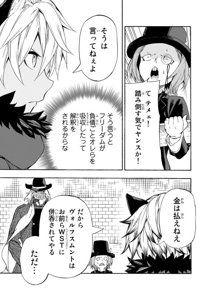 ページ 4 — 第9.2話
