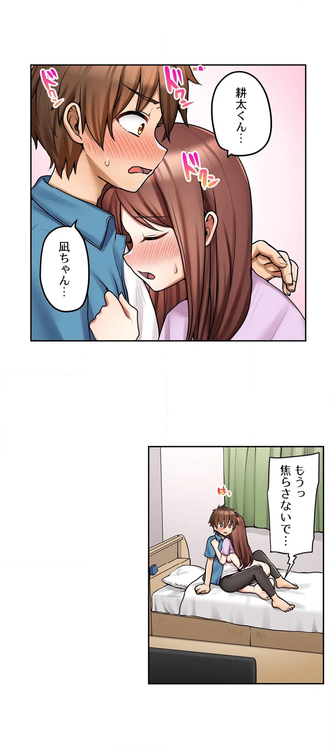 ページ 16 — 第83話
