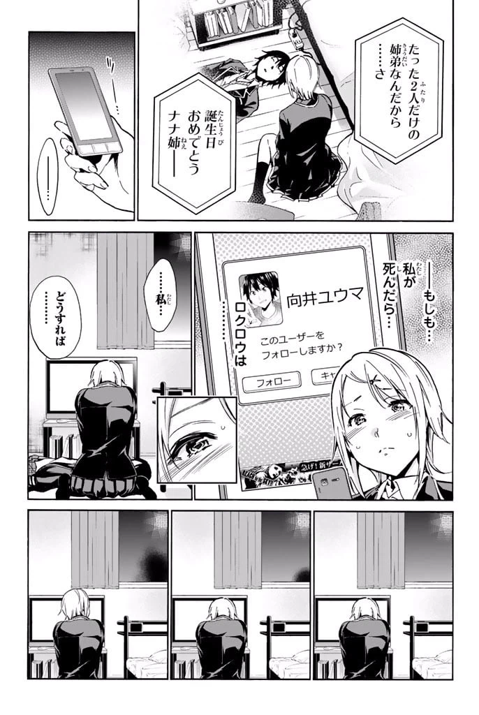 ページ 13 — 第6.1話