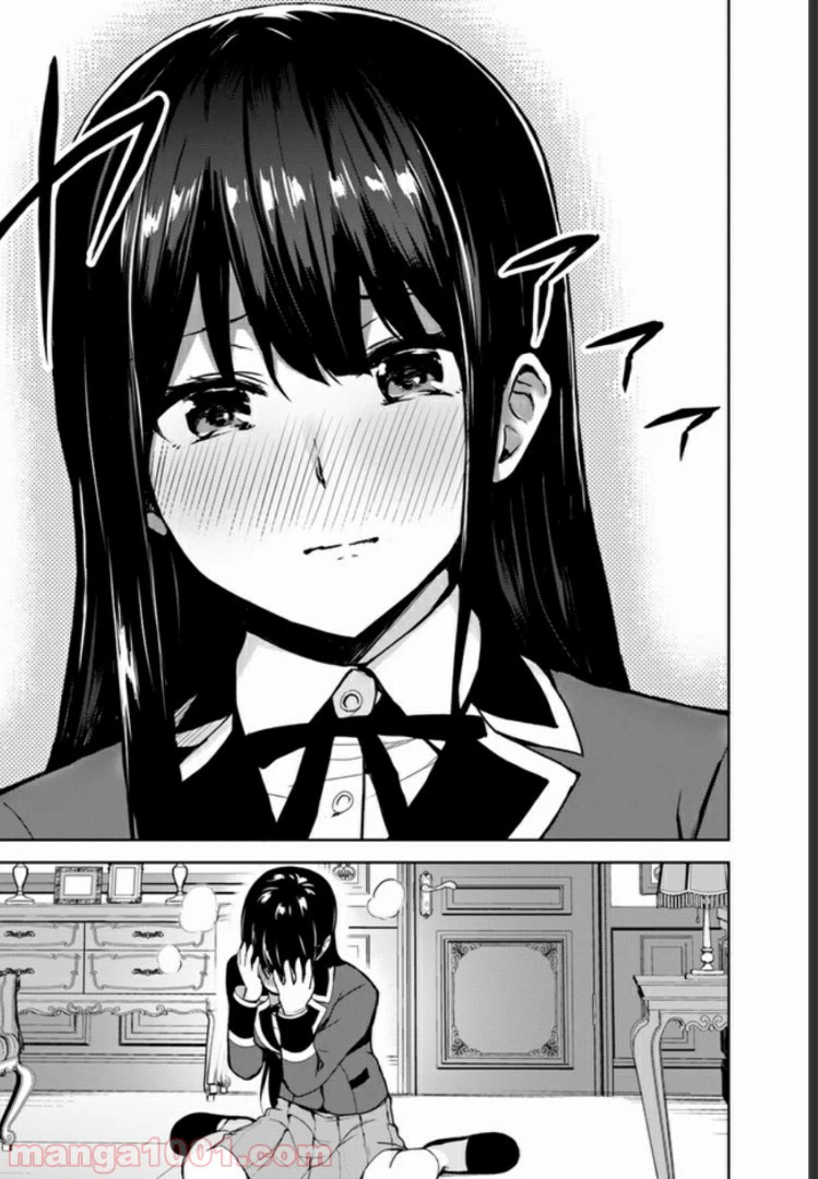 ページ 6 — 第3.3話