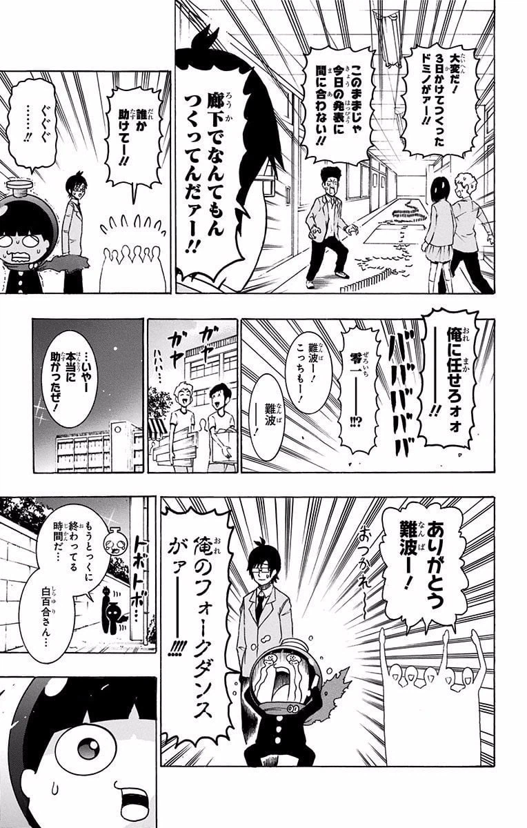 ページ 13 — 第31話
