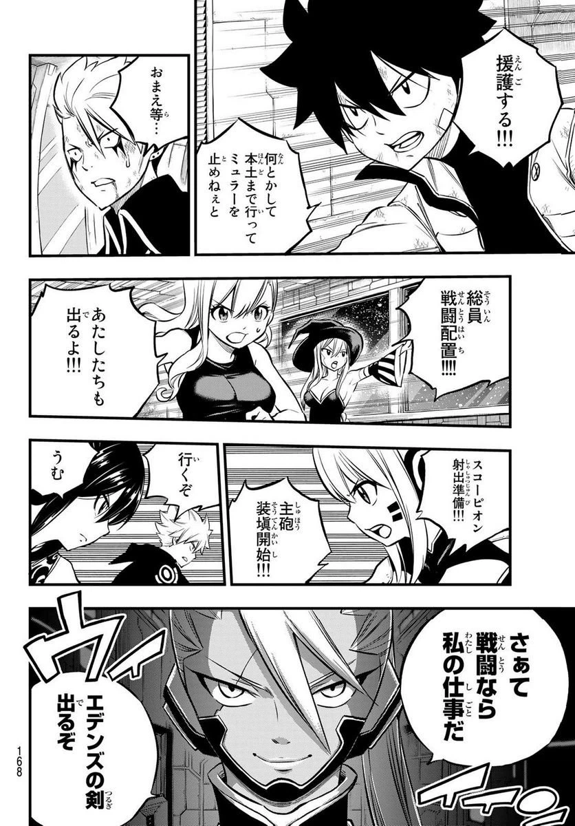 ページ 14 — 第241話