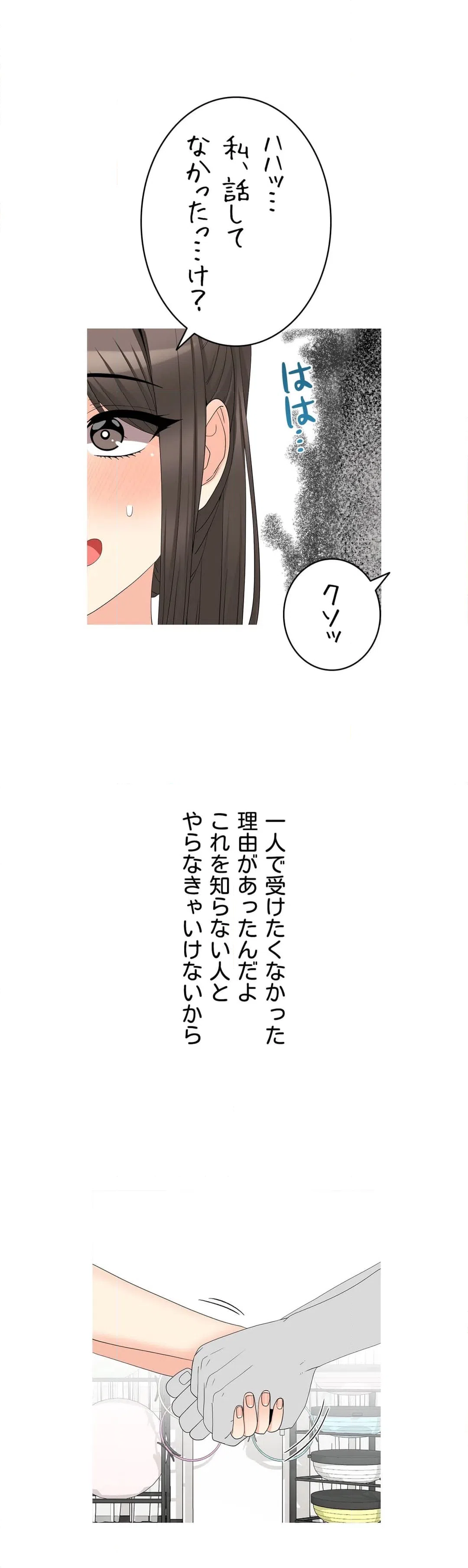 ページ 25 — 第26話