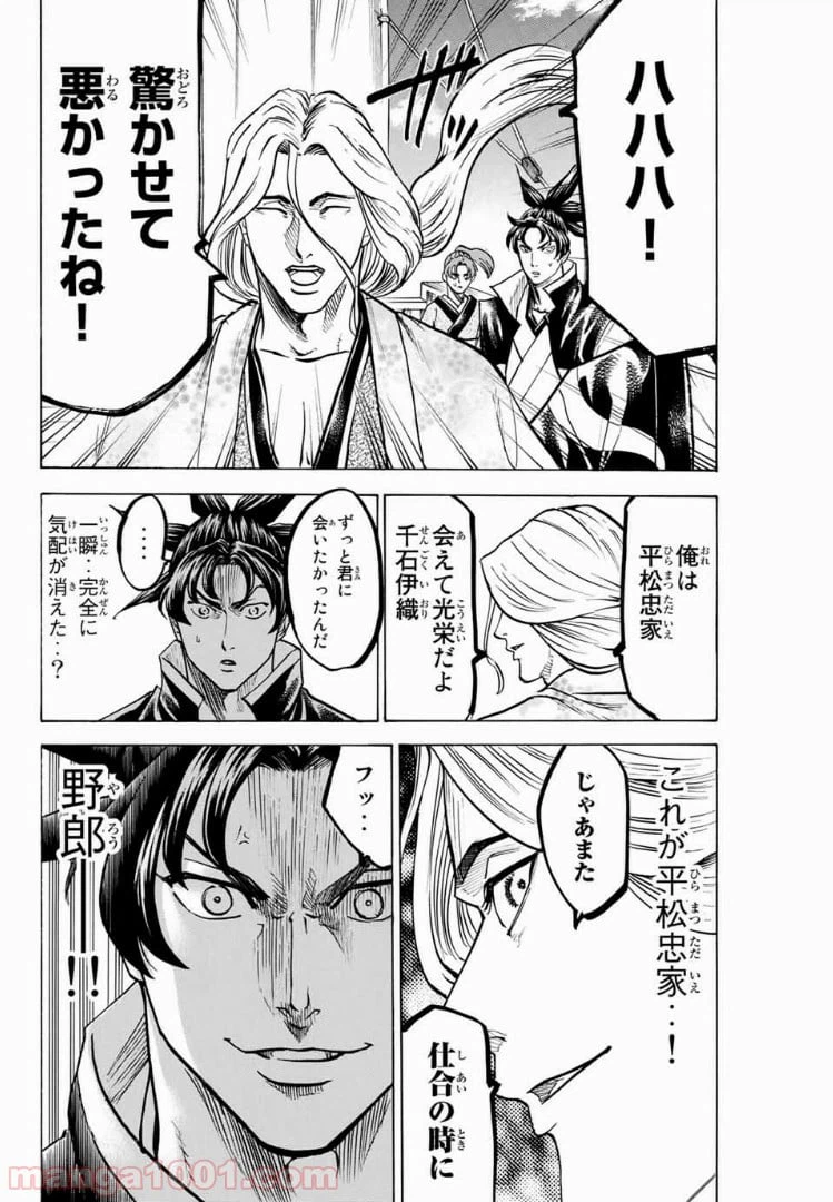 ページ 10 — 第58話