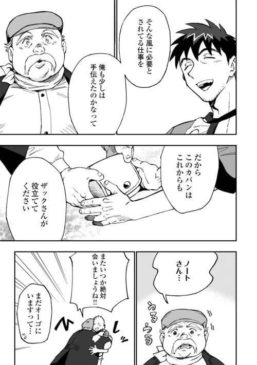 ページ 19 — 第17話