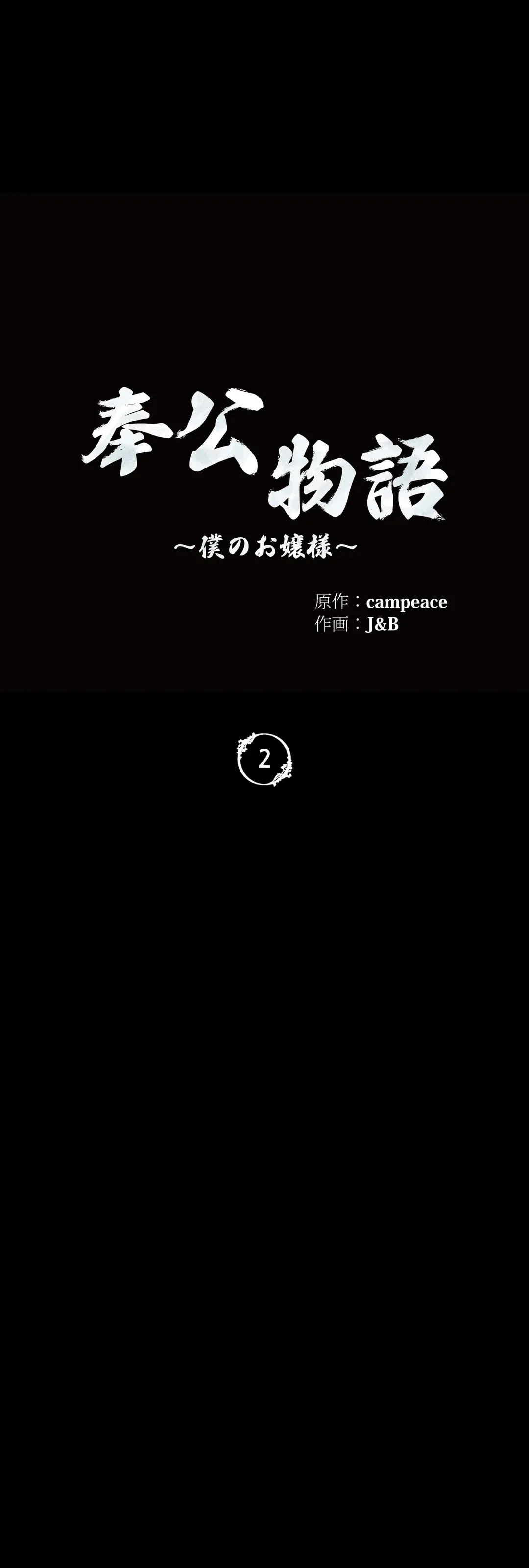 ページ 5 — 第2話