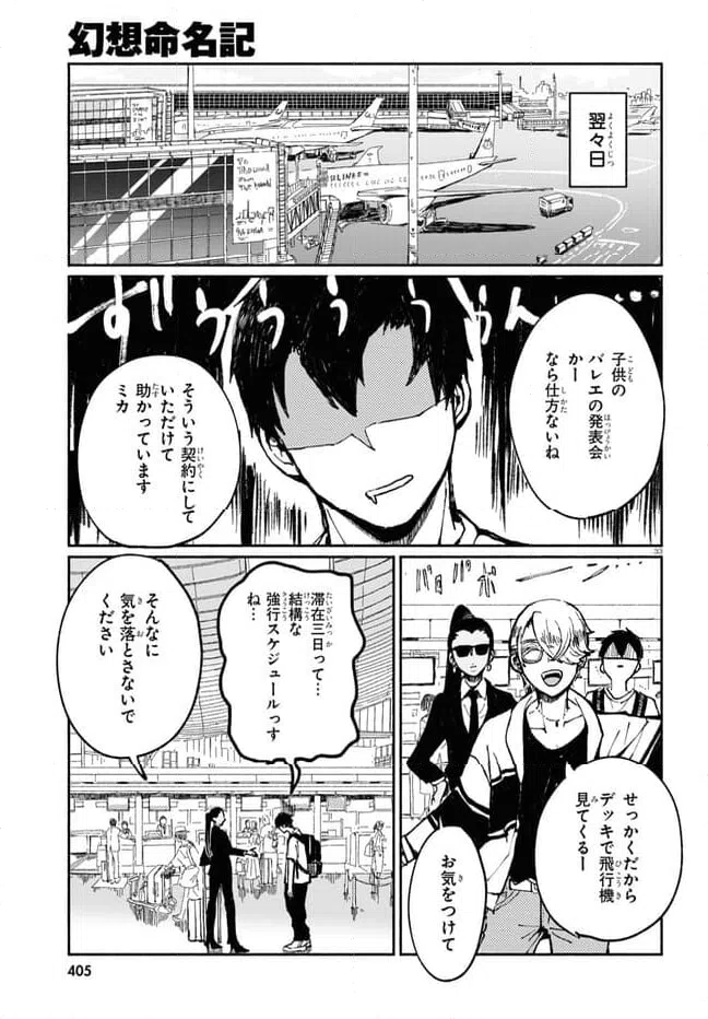 ページ 33 — 第4話