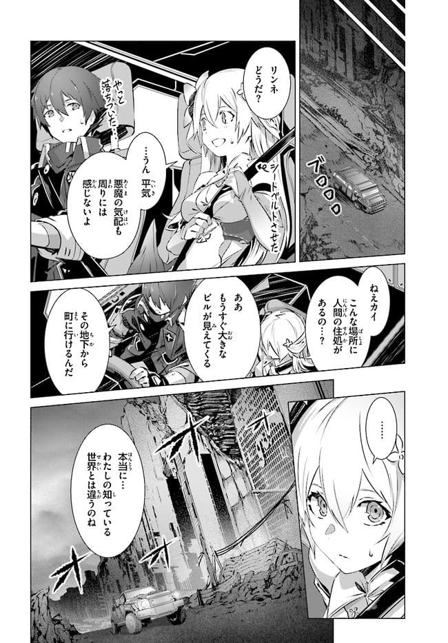 ページ 18 — 第7話