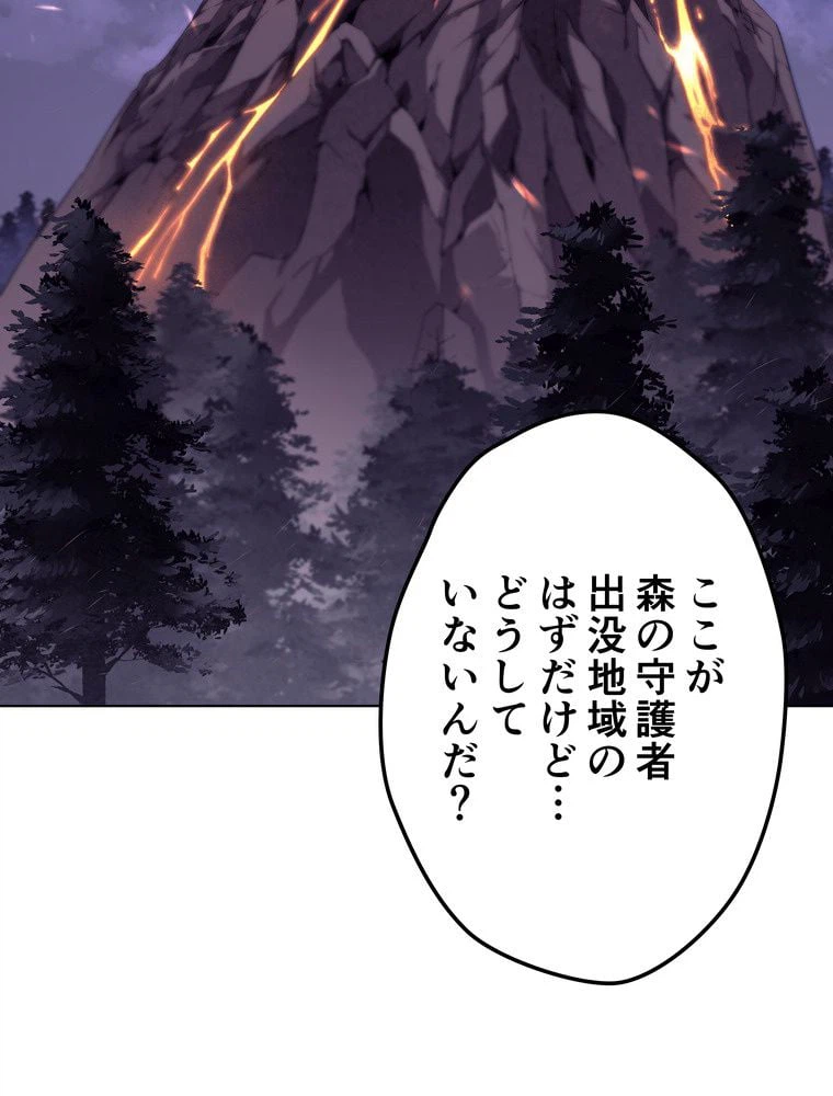 ページ 3 — 第70話