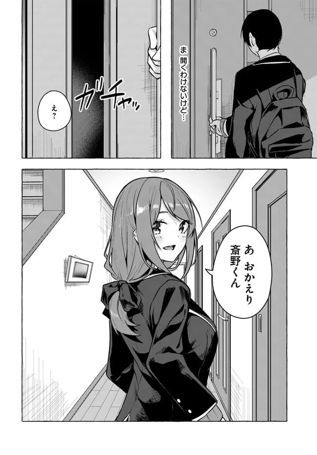 ページ 28 — 第16話