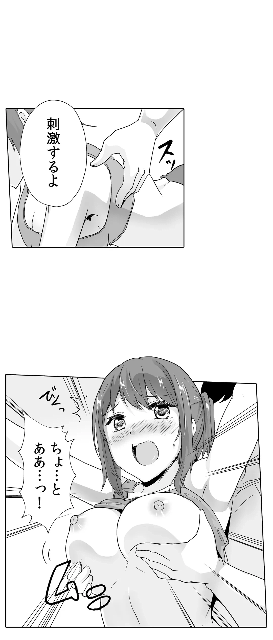 ページ 12 — 第39話