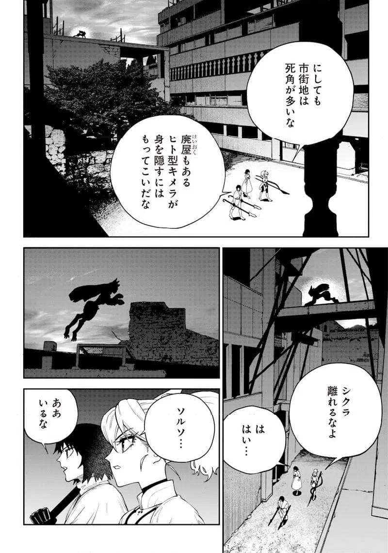 ページ 8 — 第15話
