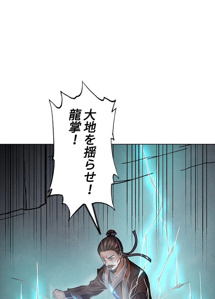 ページ 22 — 第219話