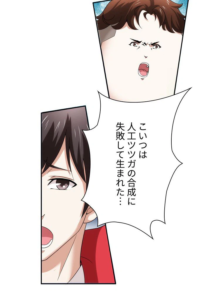 ページ 4 — 第11話