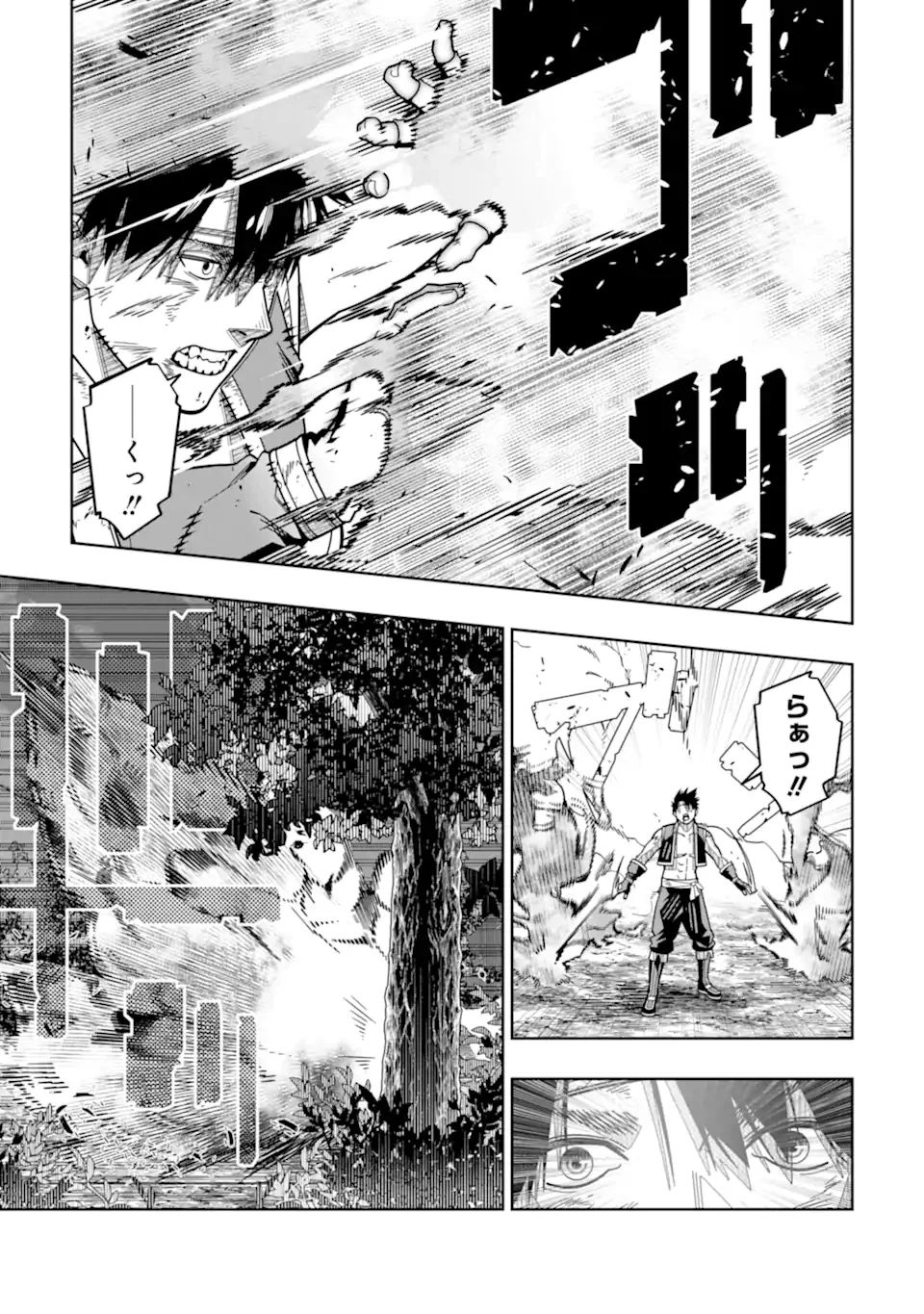 ページ 23 — 第17話