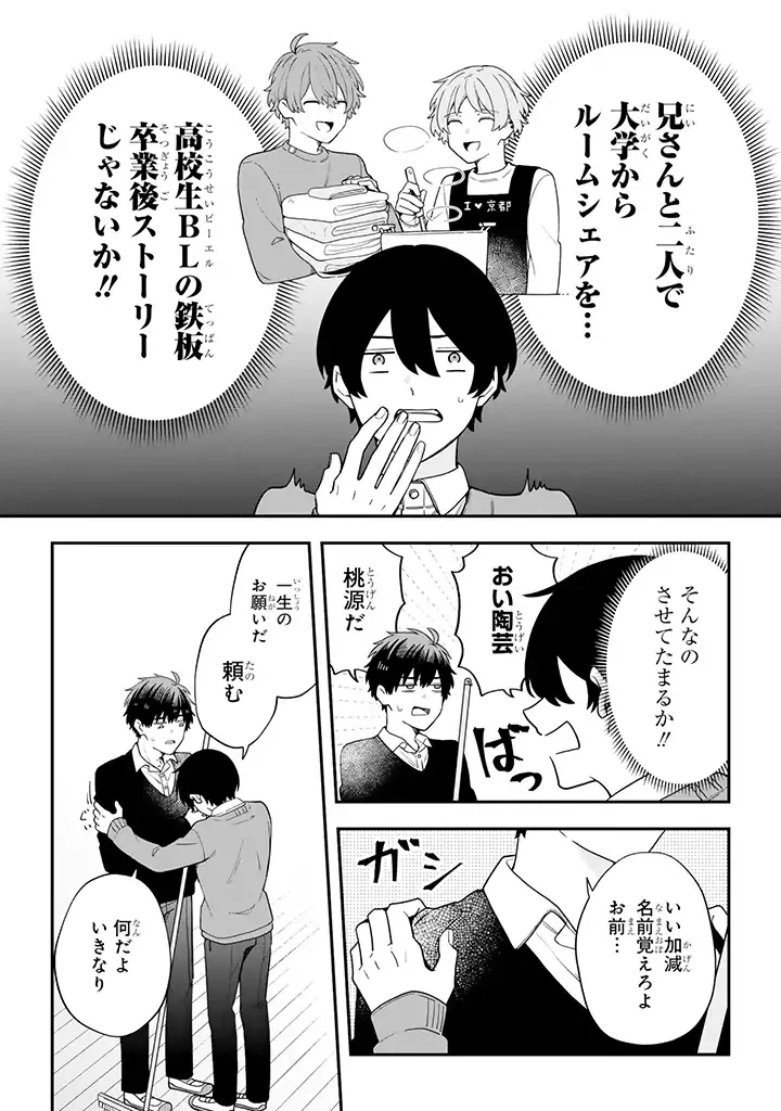 ページ 4 — 第35.1話