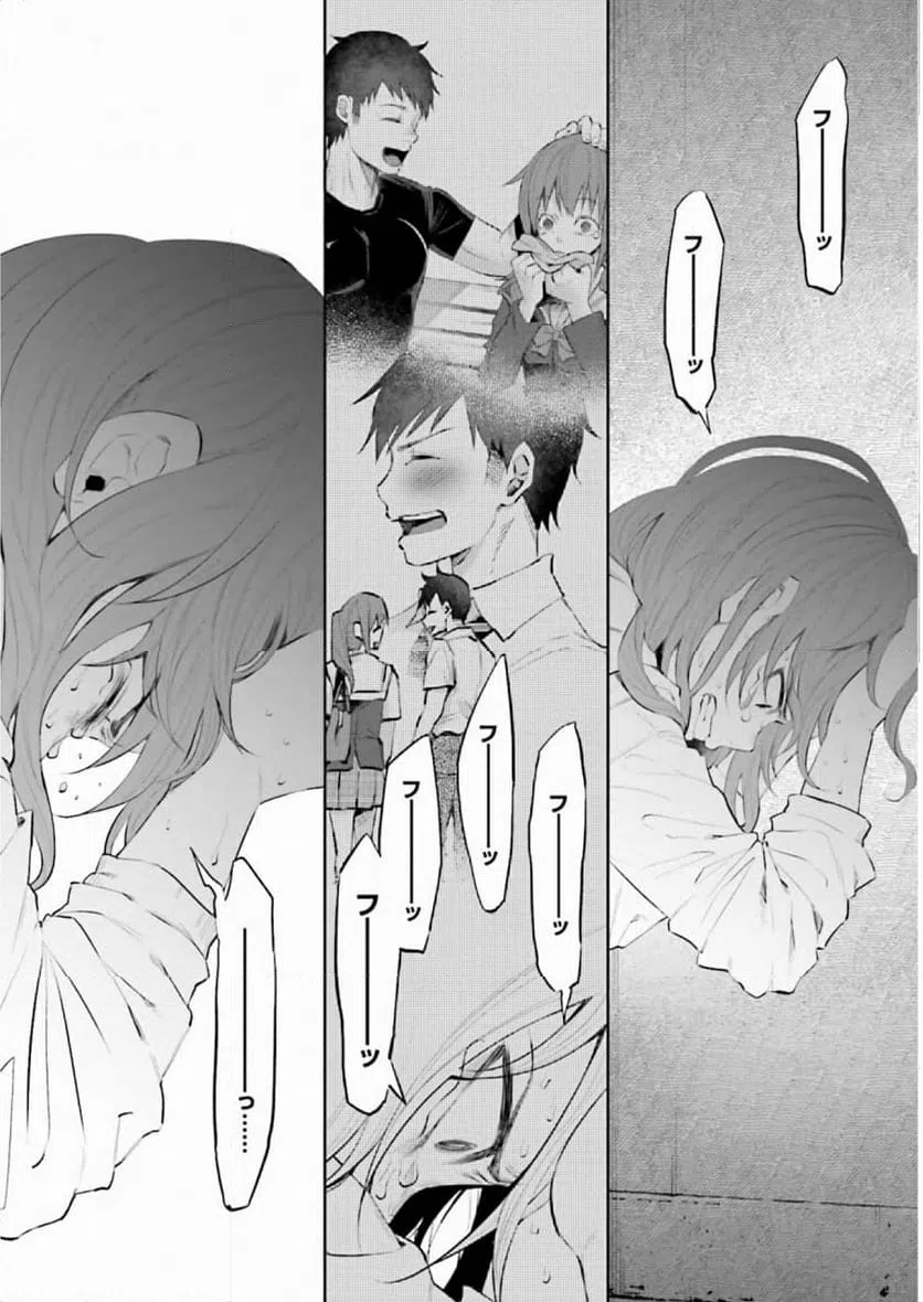 ページ 16 — 第33話