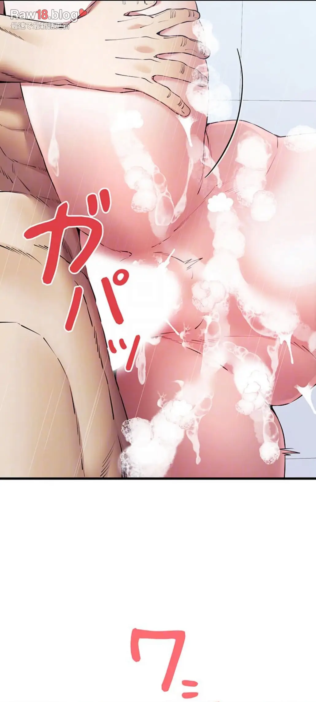 ページ 42 — 第92話
