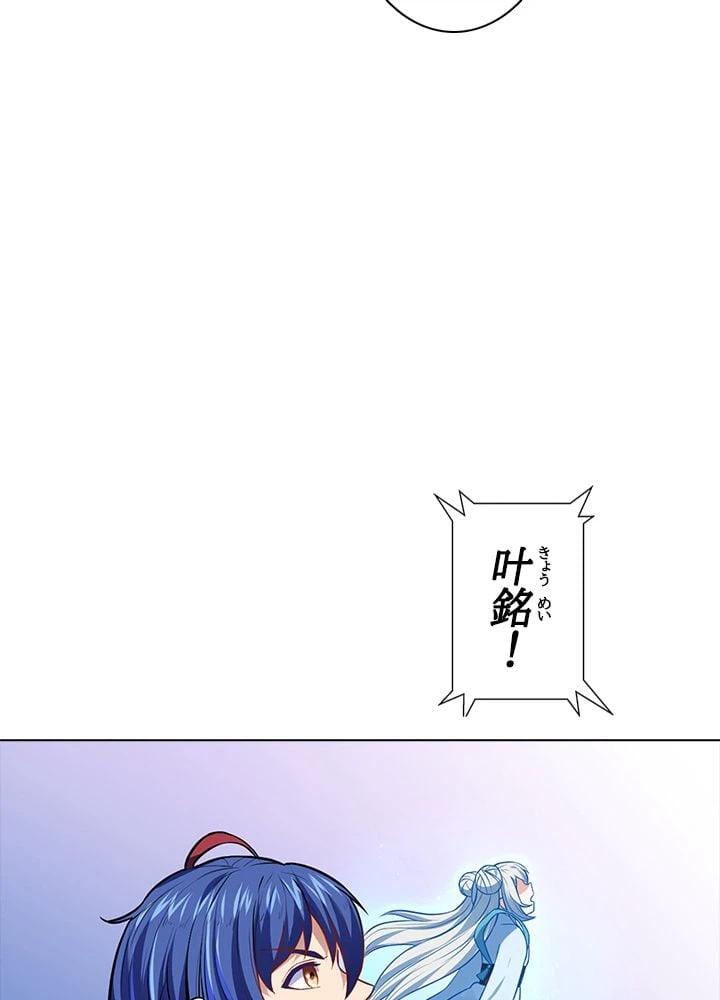 ページ 6 — 第121話