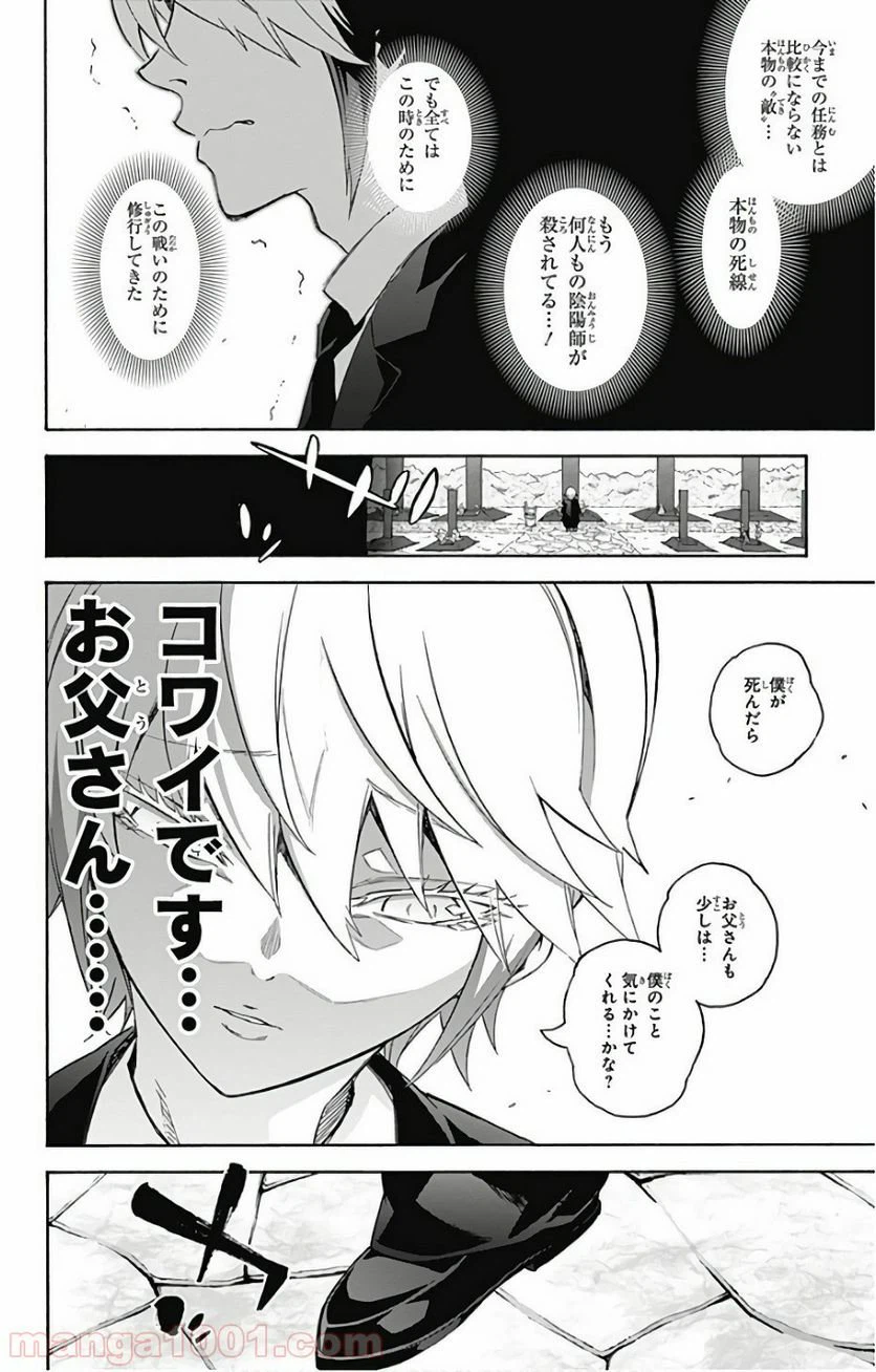 ページ 22 — 第55話