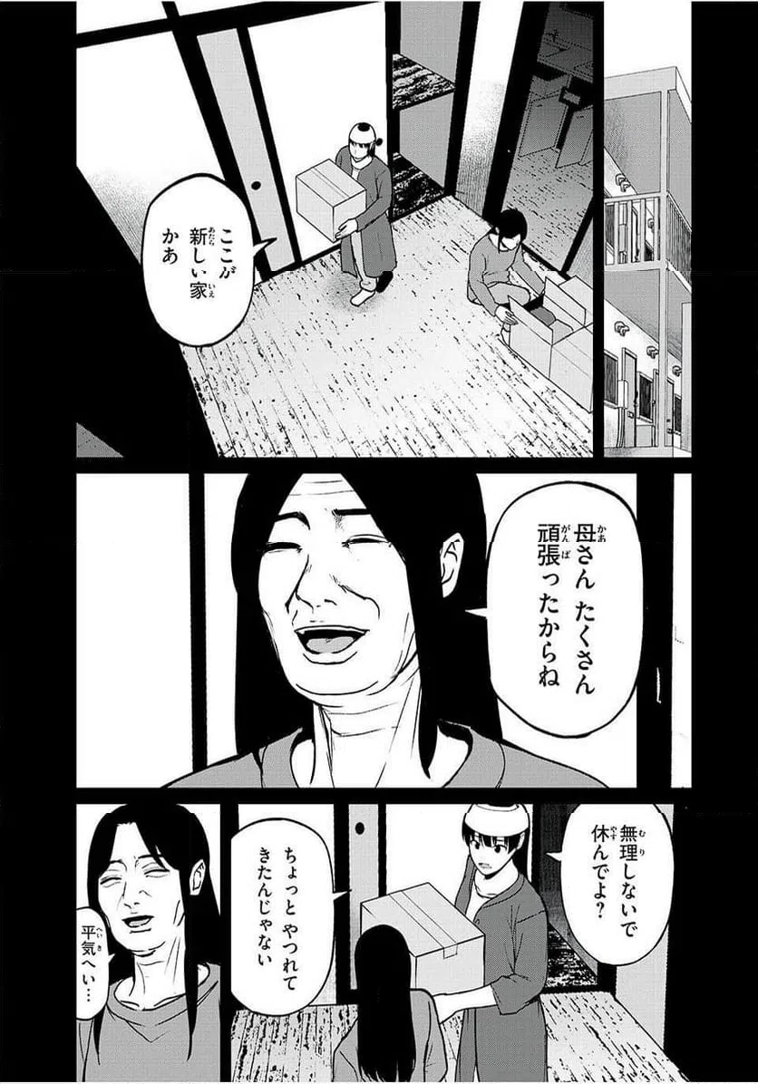 ページ 13 — 第16話