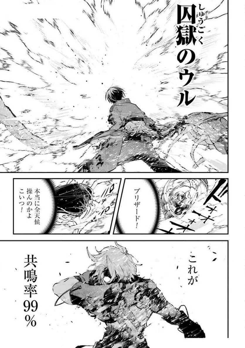 ページ 9 — 第12話