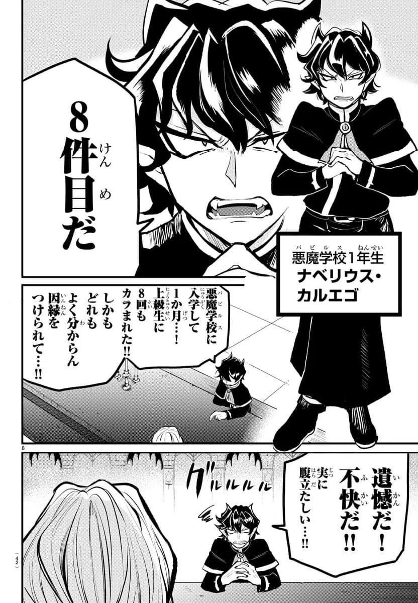 ページ 10 — 第1話