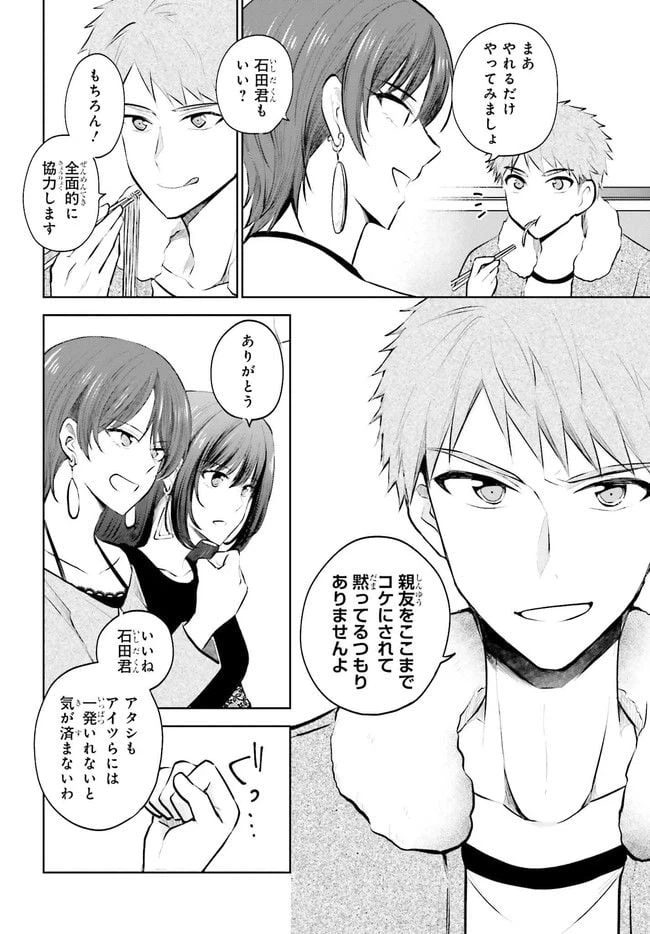 ページ 16 — 第6.1話