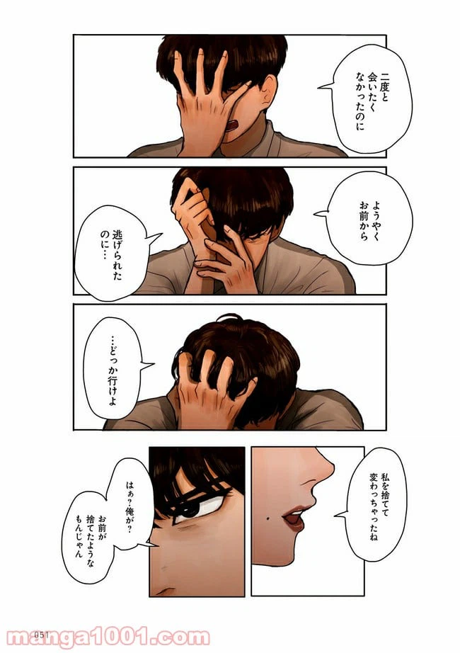 ページ 6 — 第2.3話