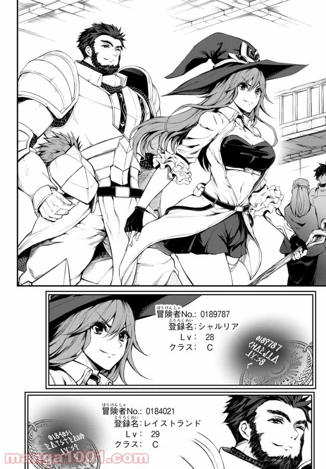 ページ 13 — 第2.2話