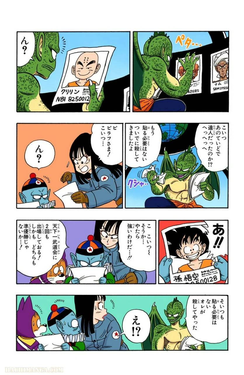 ページ 30 — 第12話