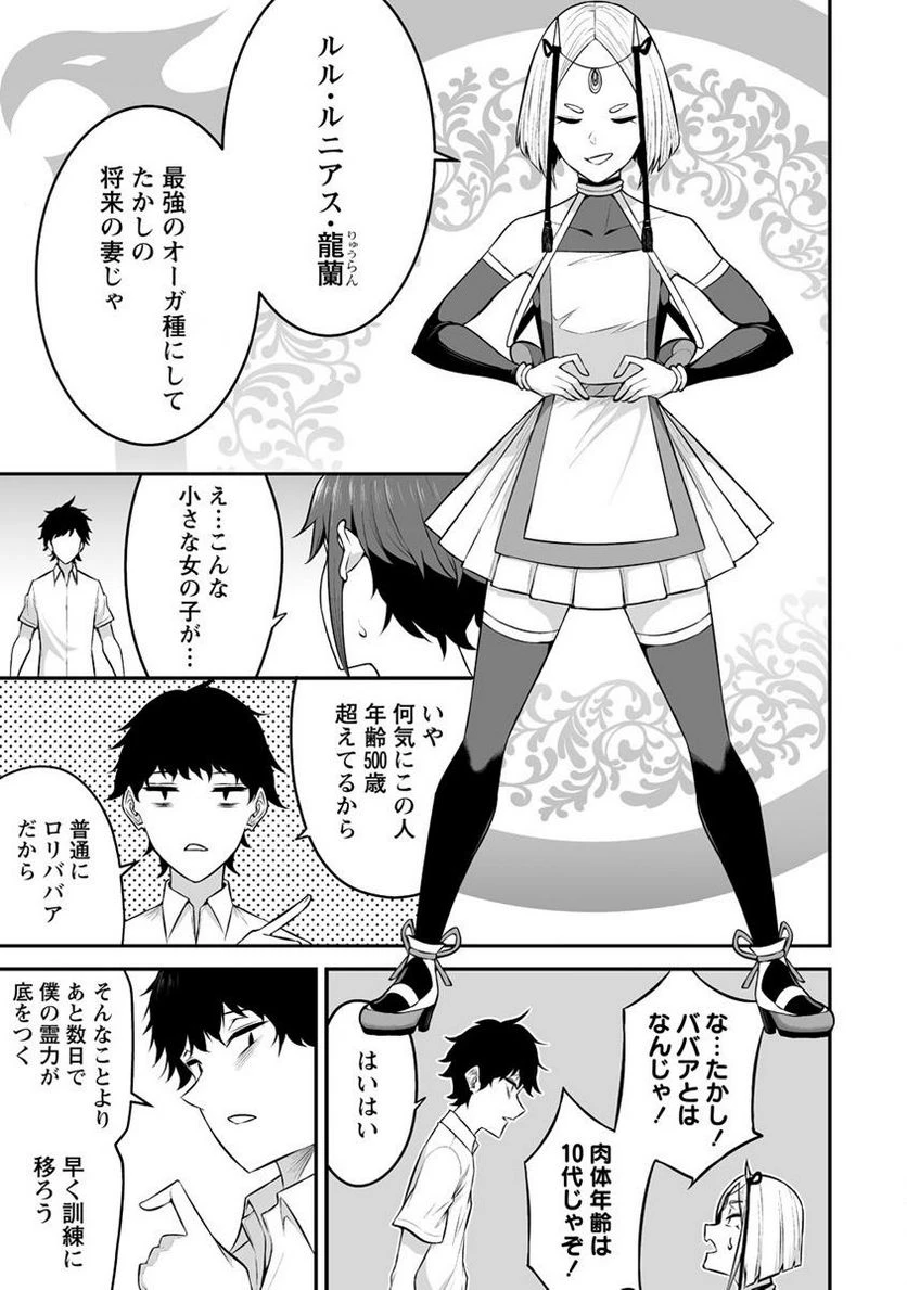 ページ 11 — 第26.1話