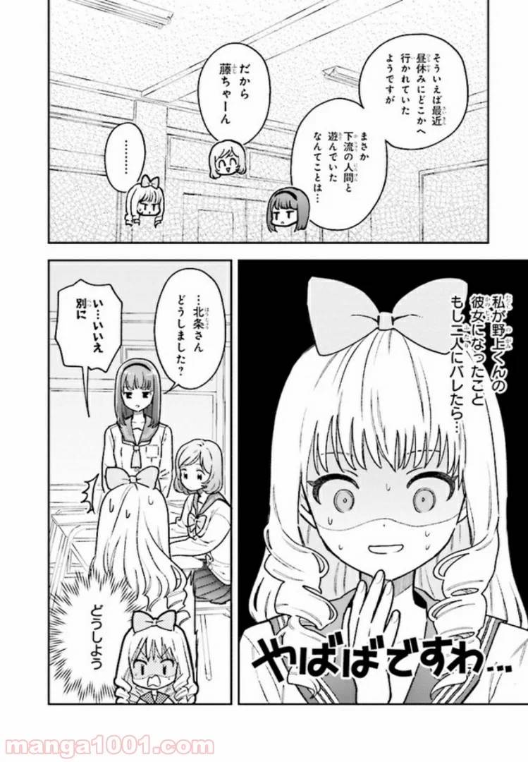 ページ 4 — 第4.2話