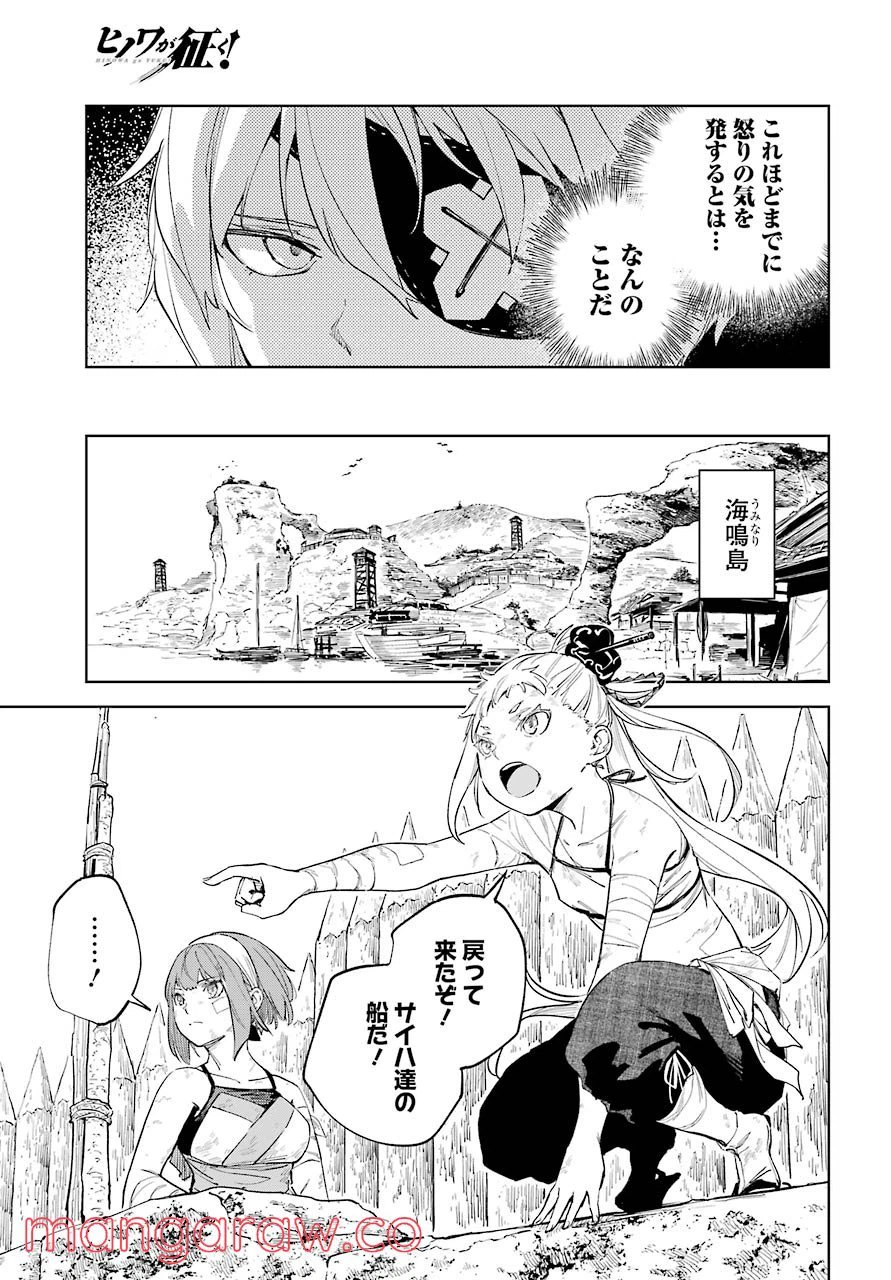 ページ 9 — 第37話