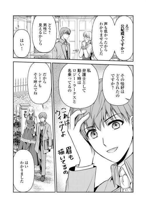 ページ 23 — 第10話