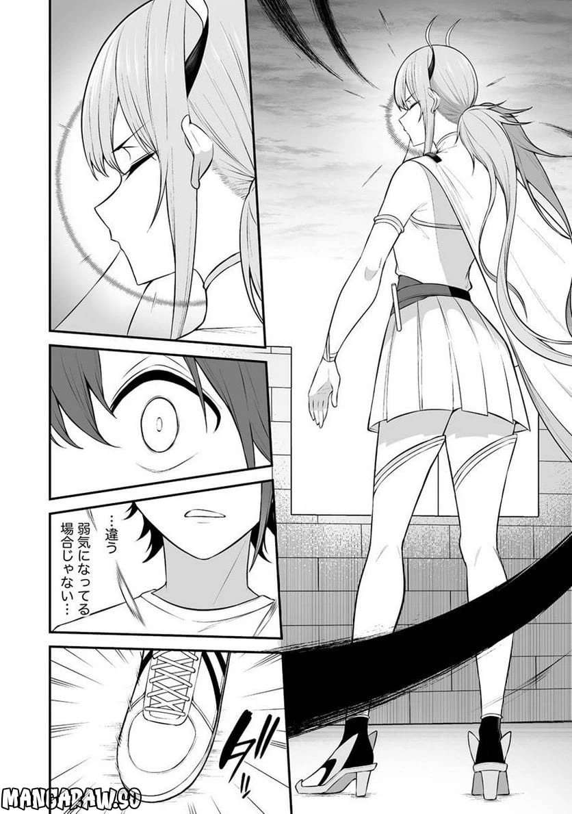 ページ 14 — 第29.1話