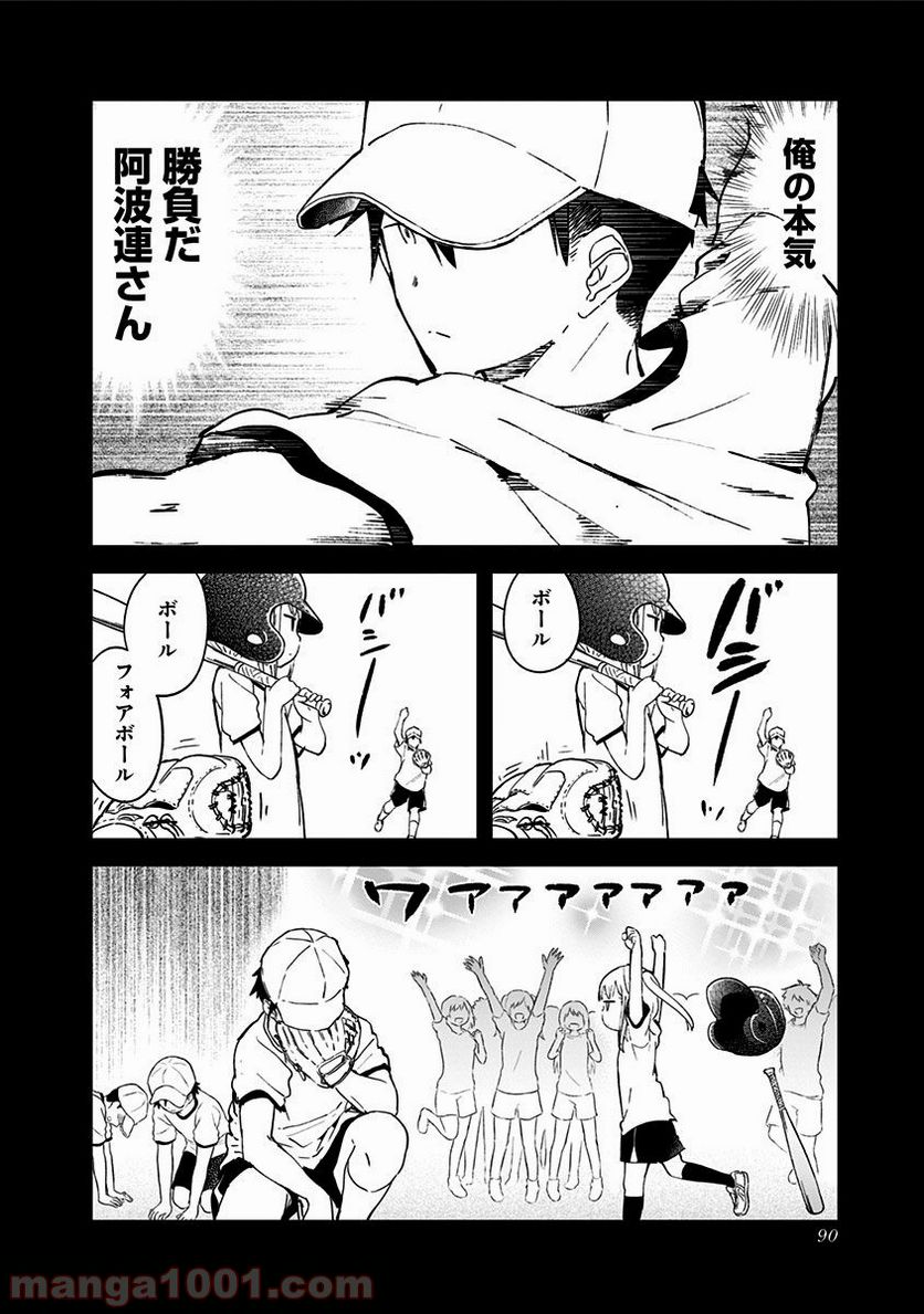 ページ 12 — 第6話