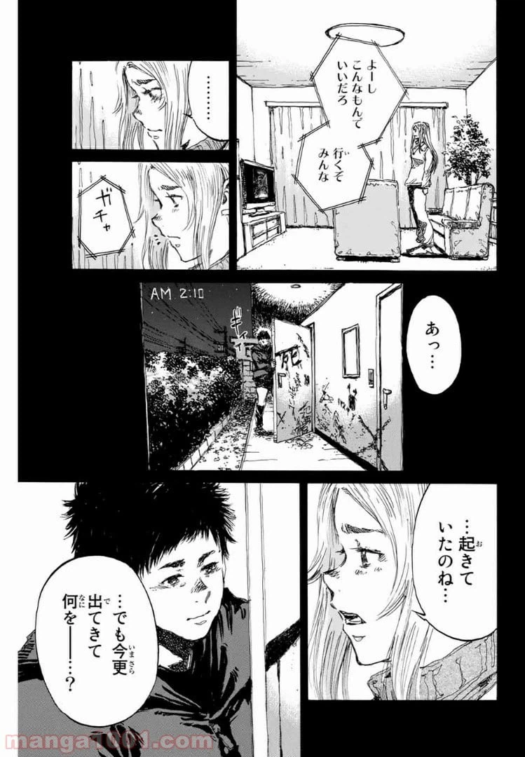 ページ 11 — 第146話