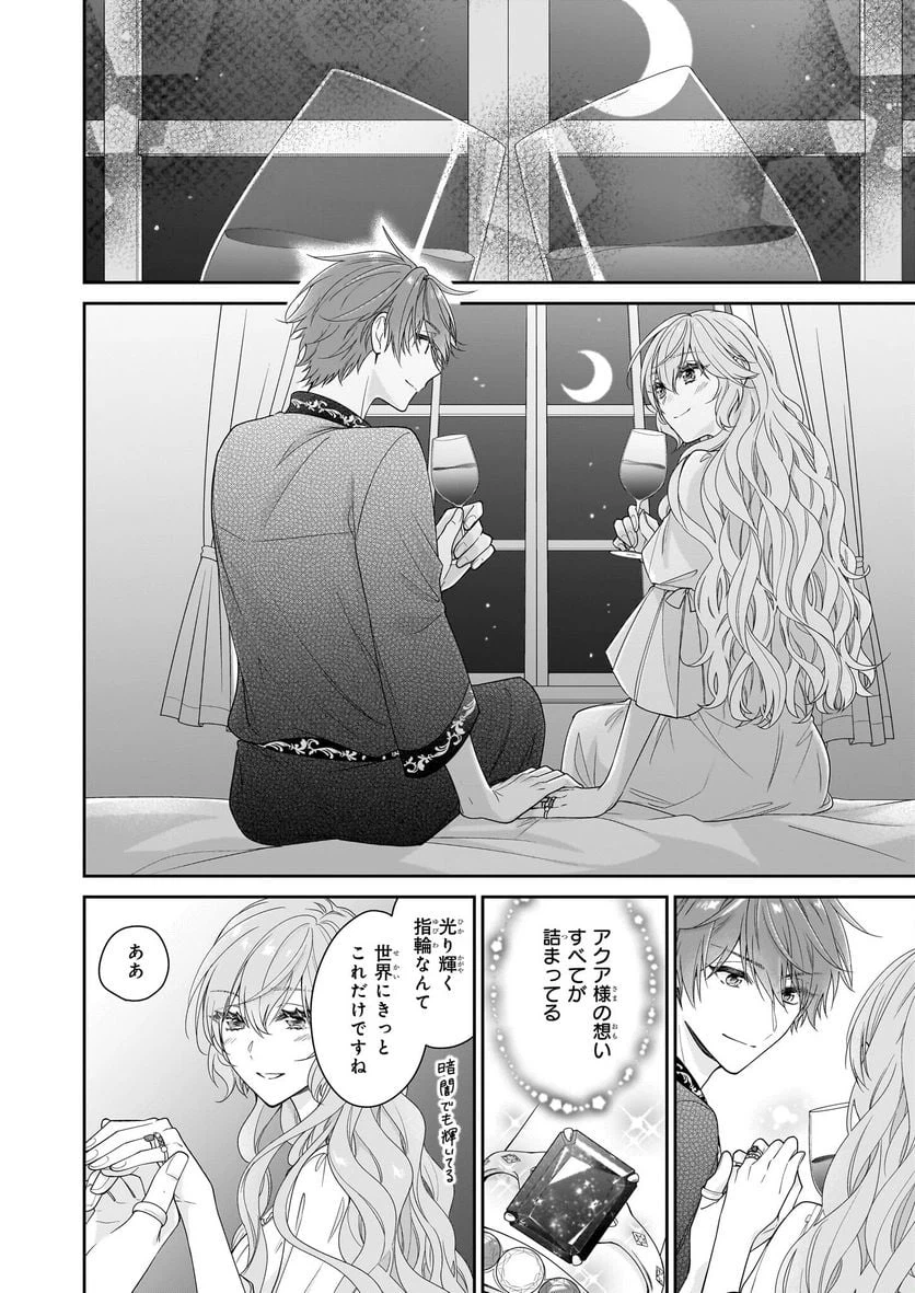 ページ 32 — 第48話