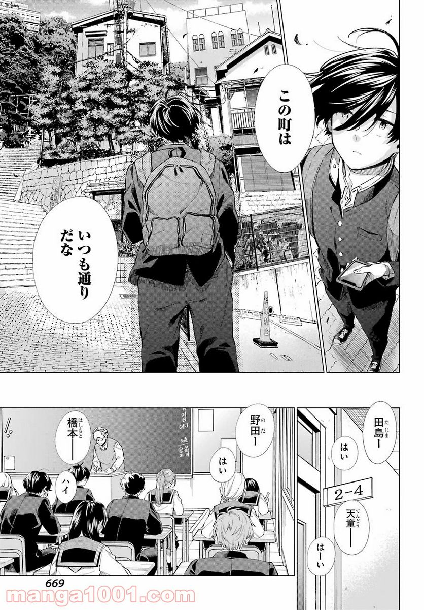 ページ 19 — 第13話