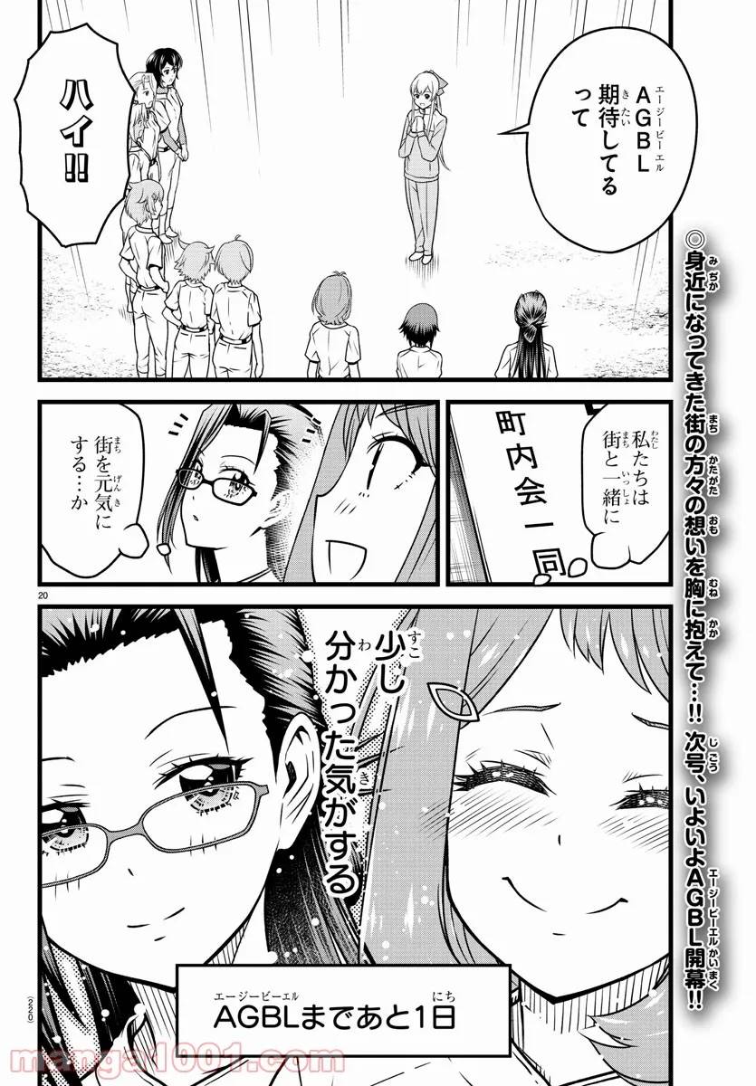 ページ 21 — 第21話