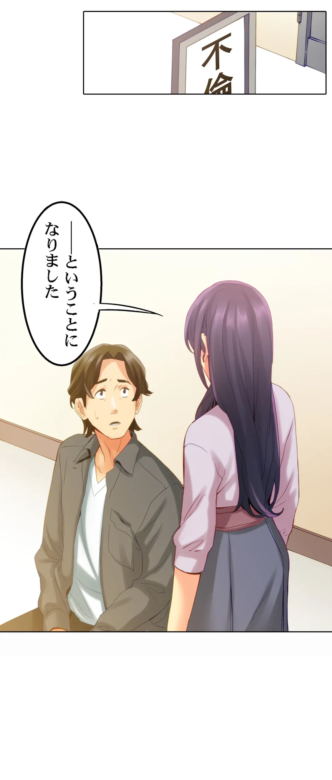 ページ 16 — 第9話
